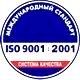 О Магазине охраны труда нео-ЦМС соответствует iso 9001:2001 в Магазин охраны труда Нео-Цмс в Дербенте